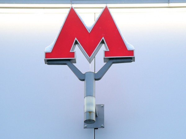 Метро в Люберцах и Мытищах: анонсированы планы по расширению подземки Метро в Люберцах и Мытищах: анонсированы планы по расширению подземки
