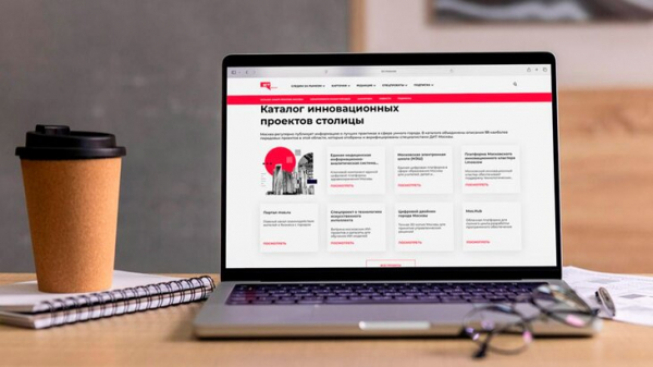 Обновленная витрина инновационных проектов представлена в Москве Обновленная витрина инновационных проектов представлена в Москве