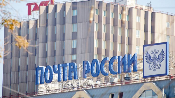 "Почта России" частично возобновила доставку посылок в США "Почта России" частично возобновила доставку посылок в США