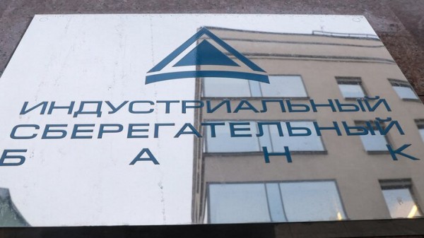 ЦБ России отозвал лицензию у "ИС банка" ЦБ России отозвал лицензию у "ИС банка"
