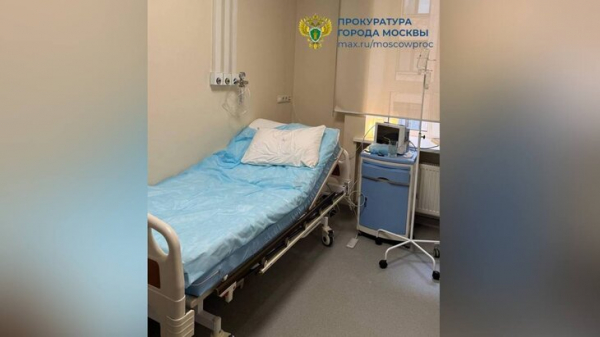 Дело возбуждено по факту гибели пациентки в частной клинике в Москве Дело возбуждено по факту гибели пациентки в частной клинике в Москве