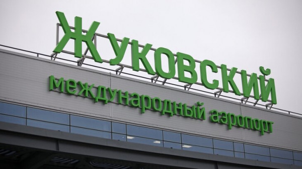 Ограничения на полеты сняты в аэропорту Жуковский Ограничения на полеты сняты в аэропорту Жуковский