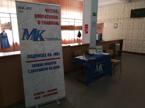 ГДЕ МОЖНО ПОДПИСАТЬСЯ НА «МК» С 21 ПО 30 СЕНТЯБРЯ! ГДЕ МОЖНО ПОДПИСАТЬСЯ НА «МК» С 21 ПО 30 СЕНТЯБРЯ!